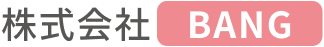 株式会社BANG（バン）